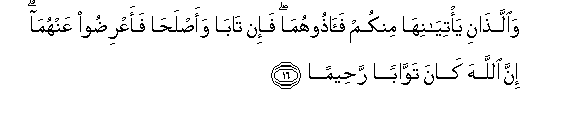 Image of verse in Arabic