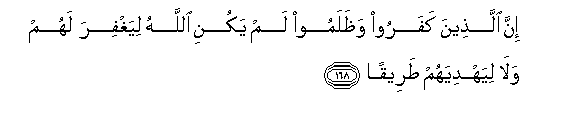 Image of verse in Arabic