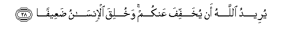 Image of verse in Arabic