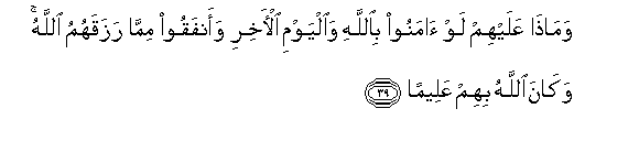 Image of verse in Arabic