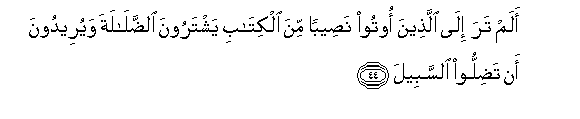 Image of verse in Arabic