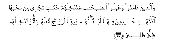 Image of verse in Arabic