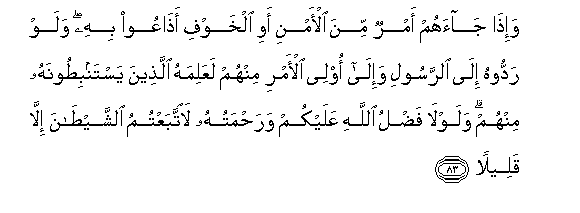 Image of verse in Arabic