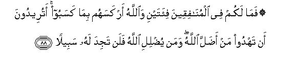 Image of verse in Arabic