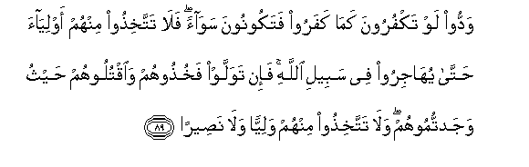 Image of verse in Arabic