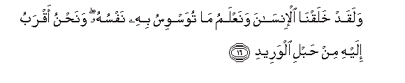 Image of verse in Arabic