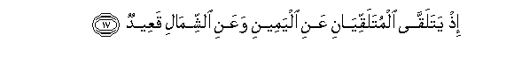 Image of verse in Arabic