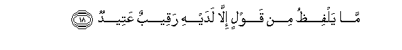 Image of verse in Arabic