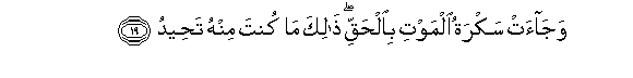 Image of verse in Arabic