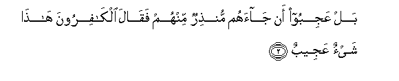 Image of verse in Arabic