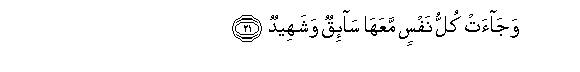 Image of verse in Arabic