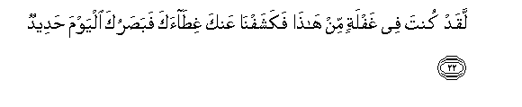 Image of verse in Arabic