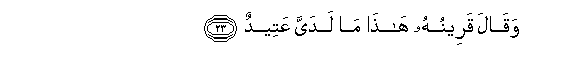 Image of verse in Arabic