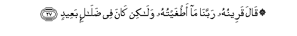 Image of verse in Arabic