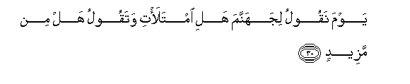 Image of verse in Arabic