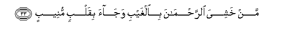 Image of verse in Arabic