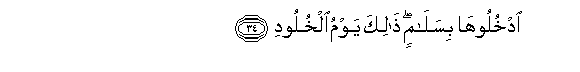 Image of verse in Arabic