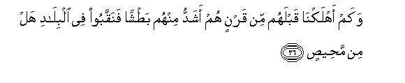 Image of verse in Arabic