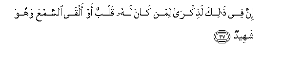 Image of verse in Arabic