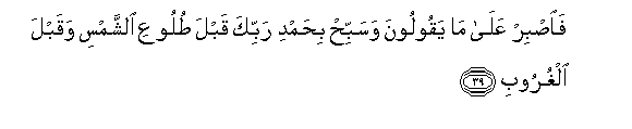 Image of verse in Arabic