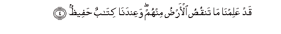 Image of verse in Arabic