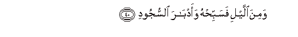 Image of verse in Arabic