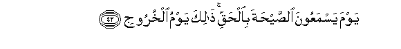 Image of verse in Arabic