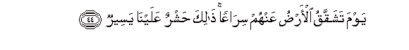 Image of verse in Arabic