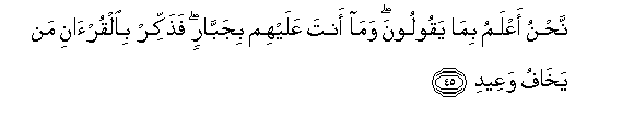 Image of verse in Arabic