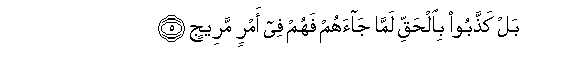 Image of verse in Arabic