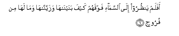 Image of verse in Arabic