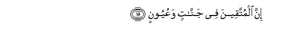 Image of verse in Arabic