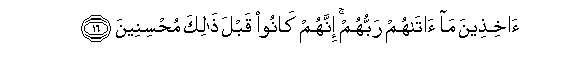 Image of verse in Arabic