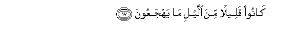 Image of verse in Arabic