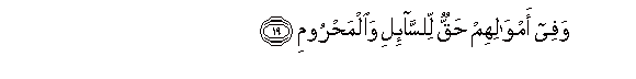 Image of verse in Arabic