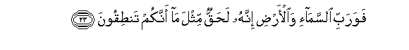 Image of verse in Arabic