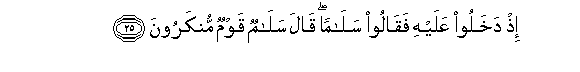 Image of verse in Arabic