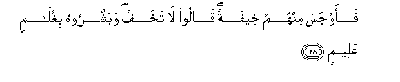 Image of verse in Arabic