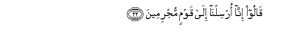 Image of verse in Arabic