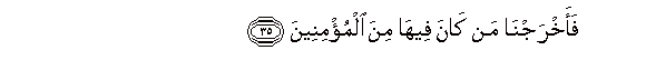 Image of verse in Arabic