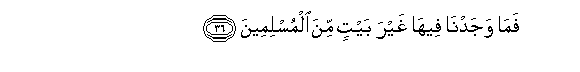 Image of verse in Arabic