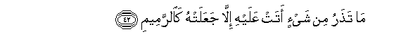 Image of verse in Arabic