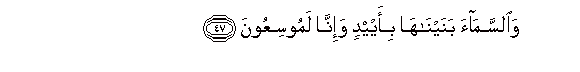 Image of verse in Arabic