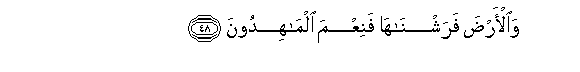 Image of verse in Arabic