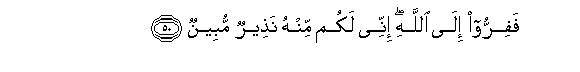 Image of verse in Arabic