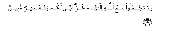 Image of verse in Arabic