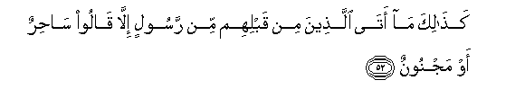 Image of verse in Arabic