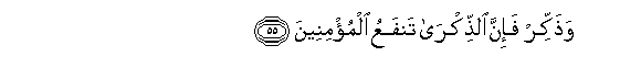 Image of verse in Arabic