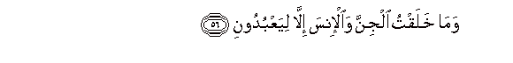 Image of verse in Arabic