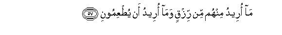 Image of verse in Arabic